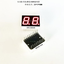 0 5 inch 2 position static 18 feet digital tube KYX-5201AS BS 5202AS BS digital tube 0 5 inch