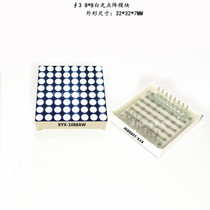 3MM White Light 8*8 dot array module KYX-1088AW 1088BW white light matrix 8 * 8LED dot matrix White Light