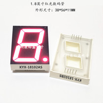 1 8 inch double core (3 6V) red red digital tube KYX-18101AS BSLED digital Tube 1 8