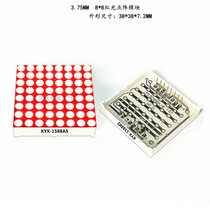 3 75(38 * 38MM) red light single dot matrix 1588AS 1588BS 8 * 8LED Dot Matrix module