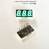 0 31 inch 0 32 inch 3 digit super bright green light digital tube KYX-3312AGG BGG green digital tube