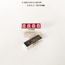 0 28 inches 4-digit red LED KYX-2485AS 2485BS digital tube 4-bit 0 28 8 8 8 8