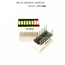 8-segment three-color (6 Green 1 orange 1 red) digital light strip KYX-B8GOR 8-segment light strip digital tube light strip 8 segments