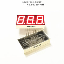 0 56 inch 3 digit red light digital tube KYX-5361AS BS three digit digital tube digital tube digital tube 0 56