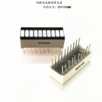 10-segment white light digital light strip white light digital tube light strip KYX-B10W white light strip tube 2510 light strip