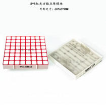 60 * 60MM red light 8*8 lattice module 2488 lattice lattice lattice lattice lattice 8*8 dot array