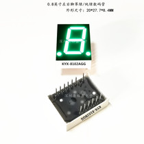 0 8 inch 1 position left and right foot super bright emerald green digital tube KYX-8102AGG BGG pure green digital tube