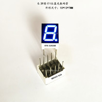 0 39 inch 1 bit blue digital tube KYX-3191AB BB blue light digital tube digital tube 0 39 inch