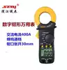 Binjiang digital pocket multi-purpose meter Mini AC clamp ammeter card table BM821A BM822A