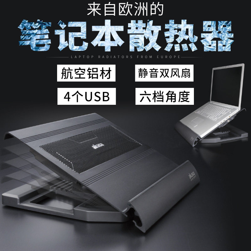 All-aluminum laptop radiator 15 6-inch computer base air cooling sound game lift folding desktop stand pad
