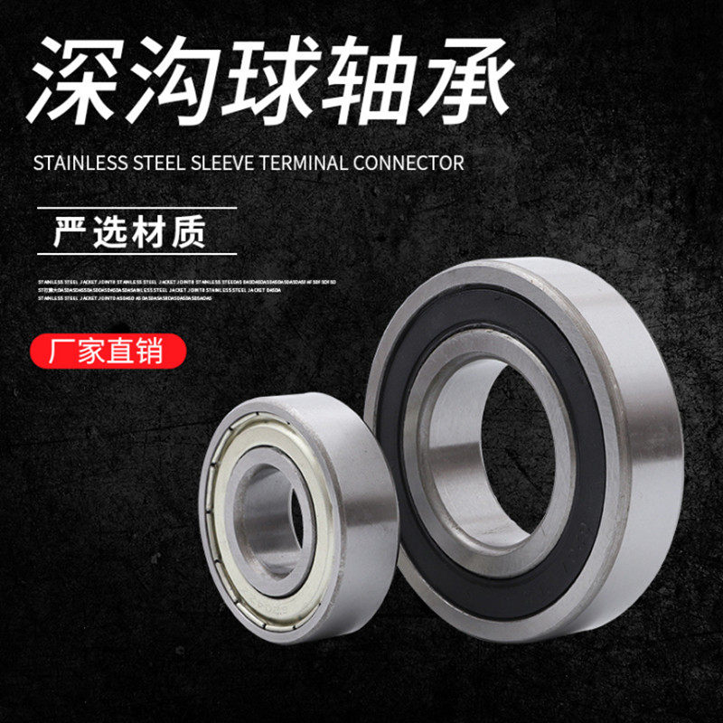 Deep groove ball bearing 6000 ZZ RS 6001 6002 6002 6003 6004 6005 6006 6007 6008