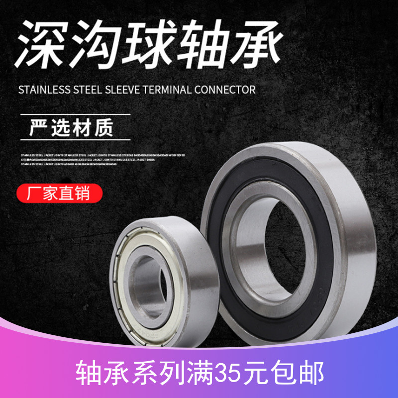 Deep groove ball bearings 6302ZZRS 6303 6304 6305 6306 6307 6308 6309 6310