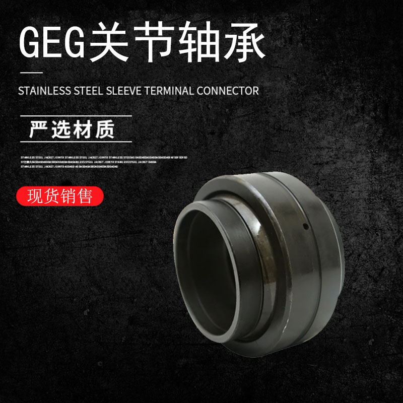 Centripetal joint GEG70ES GEG70ES GEG80ES GEG80ES GEG100ES GEG110ES GEG160 GEG160 GEG160