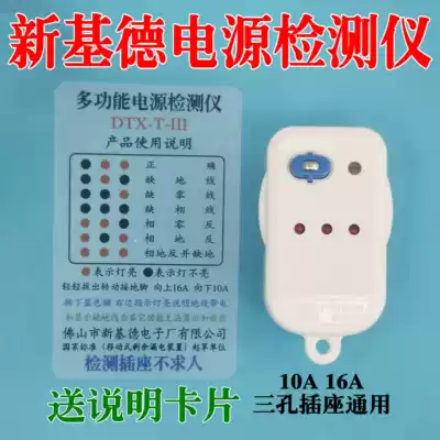 3 generation new Kidd DTX-T-III power detector plug air conditioning electroscope Haier detection plug Ox