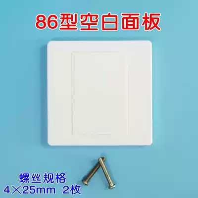 Type 86 blank bottom board Sealing board boring board Blank bottom board whiteboard with screws Type 86 whiteboard