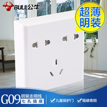 Bull surface-mounted socket 7-hole socket 7-hole two-two-three plug 10A 2 2 3-hole panel surface-mounted socket