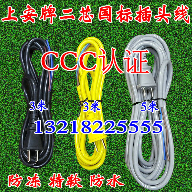 Upper Ann Oxygen-free Copper National Standard Two Core Wire With Plug 0 75 Flat 1 0 Squared Soft Plug Line 3 5 10 m-Taobao