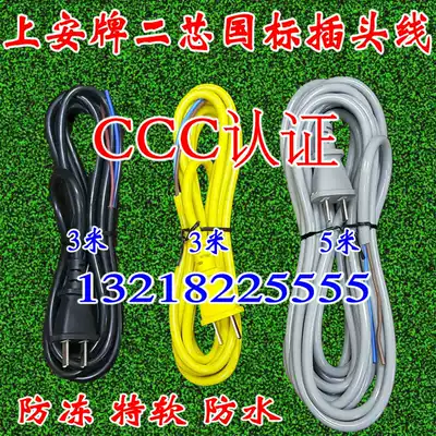National standard two plug, special soft power tool wire plug wire, oil proof and freeze waterproof cable 2 core wire with plug