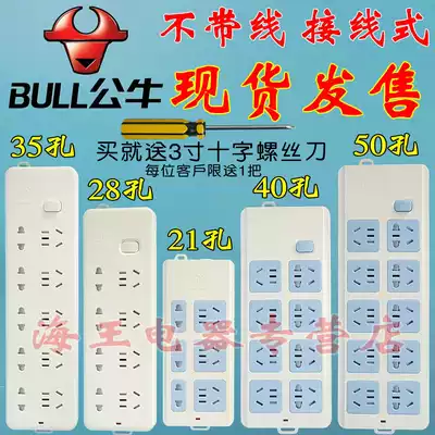 No wire bull wireless socket 6-bit 8-Bit 10-bit 50-hole overload protection plug-in wiring board extension cord 10A