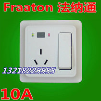 Type 86 Fanatong leakage protection socket FBAL8 10A household leakage switch socket three-hole 10A protector