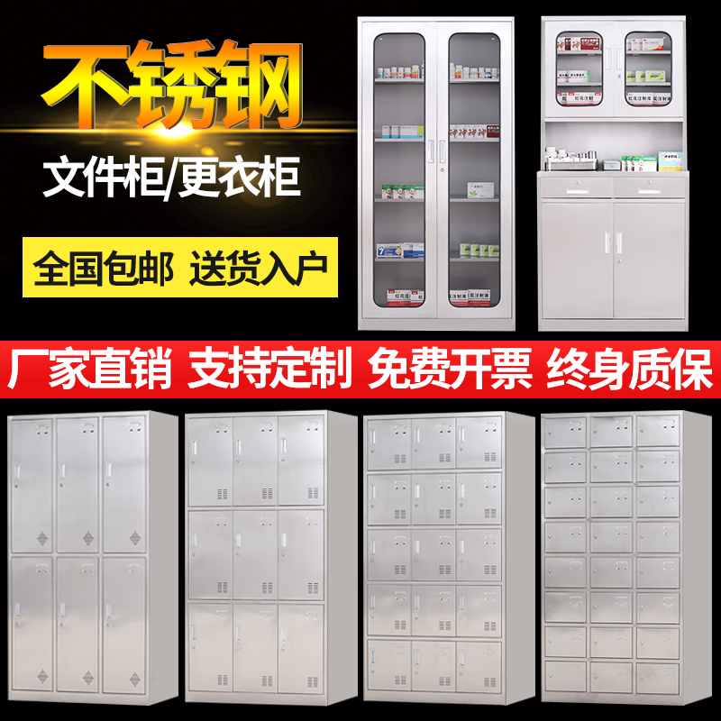 304 Stainless Steel Locker cabinet Cafeteria Cafeteria Cutlery Cutlery Multi-G Shoe Cabinet Staff Storage Water Glass Cleaning Cabinet