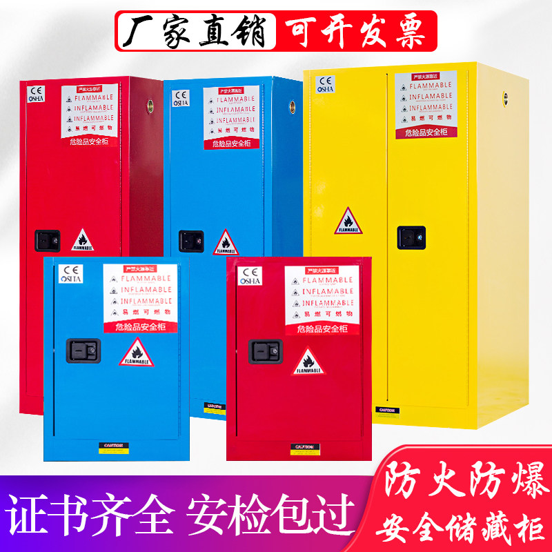 Explosion Protection Cabinet Industrial Chemicals Safety Cabinet Laboratory Acids PH cabinet Gallen cabinet Gas Tank Poison Linen Goods Cabinet