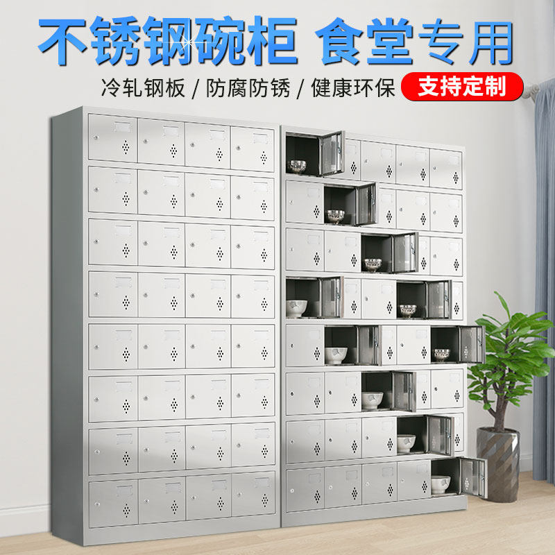 304 STAINLESS STEEL MORE WARDROBE STAFF STORAGE SHOES CABINET MULTIDOOR CUTLERY BOWL TRAY CABINET DOCUMENTS WESTERN MEDICINE CABINET GLASS CABINET CUSTOM-MADE