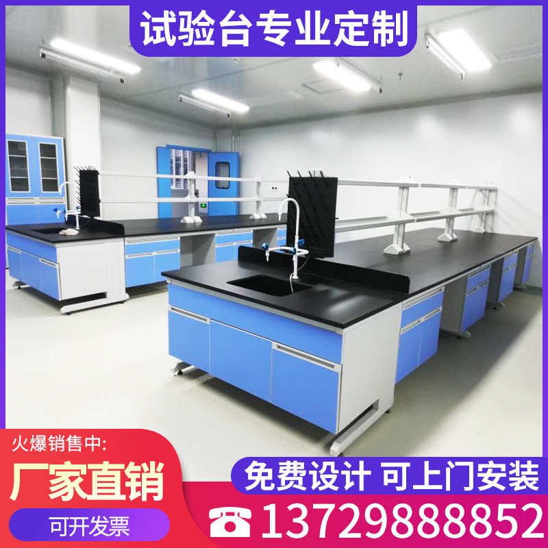 All-steel test bench workbench Anti-corrosion test bench Steel-wood central platform Side platform Ventilation integrated cabinet Laboratory console