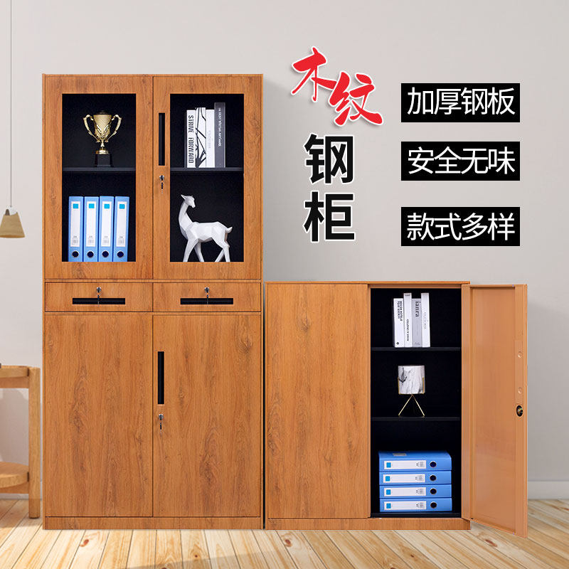 Shanghai Office Filing Cabinet Steel Wood Cabinet Steel Wood Grain Storage Cabinet Information Document Cabinet Bookcase With Lock Short Cabinet