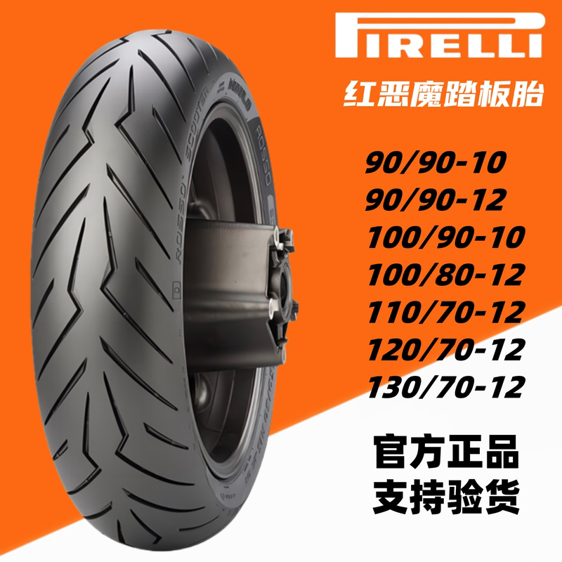 Pirelli Angel Devil Semi-Hot Melt 90/100/110/120/70-10/12 No. 9 M385 95 Mavericks Nl