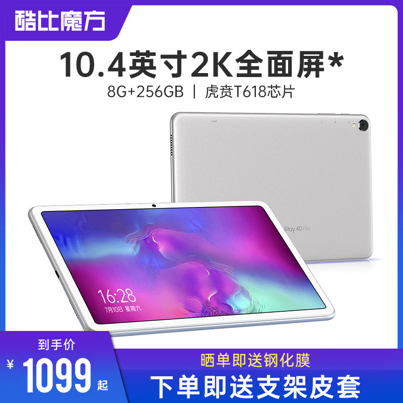 (8G 256G) New Cool BiCube iPlay40 Pro Android 10-inch Full Screen Tablet Big Screen 4G Full Web Call Online Learning Machine Glory Games Official Flagship