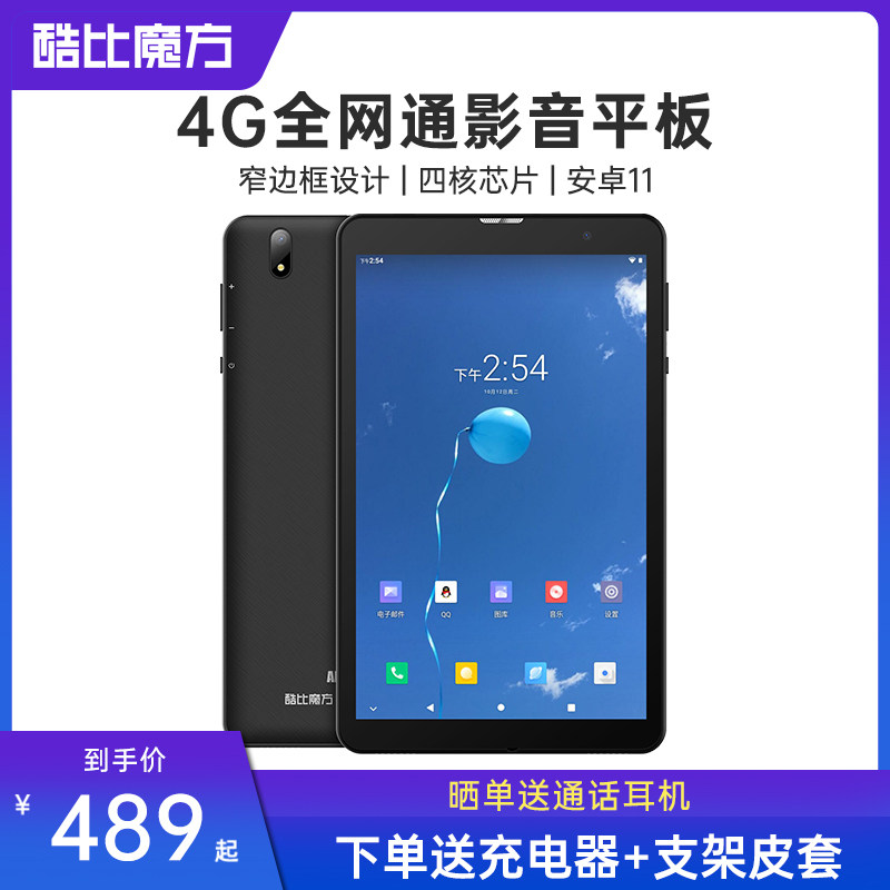 (2021 New) Cool Doo Rubik's Cube Smile1 Android 11 Tablet 8-inch Portable Pocket 4G Call Small Tablet Learning Education Smart Games Children's Online Course Official Flagship Store