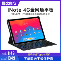 2022 New Cool Cube iNote tablet Android 10 5-inch large screen game 4096-level handwritten 4G All-Net Call Students Learn Network Learning Official Flagship Store