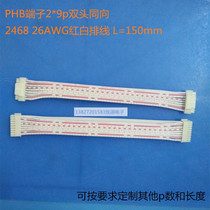 Manufacturer custom phb 2 0mm pitch 2*9p Terminal cable double head 18p buckle double row cable