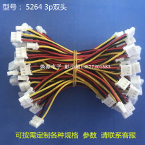 5264 terminal wire 2 54mm pitch 5264 connector 3P electronic wire 5264 connector wire