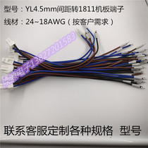 Connector YL4 5mm turn 1811 machine Board terminal air docking connector Terminal cable male and female