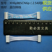 Spot supply terminal wire connection harness xh2 54 2468 24# blue and white cable SCN6P electronic cable