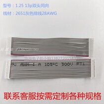1 25mm terminal line spacing 1 25mm 28awg single head double head gray cable electronic cable
