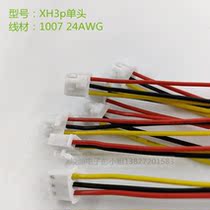 XHB2 54 3P core connecting wire with lock catch XHB2 54mm 3P terminal wire patch 15CM length