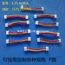 LED power cord cable 1571 28# 1 25-4p double terminal wire connector wire 1 25mm