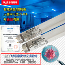 PHILIPS PHILIPS UV tube TUV 4W 6W 8W 15W 30W Air disinfection sterilization tube