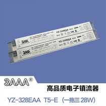 One drag two 28W T5 electronic ballast shaaa YZ-228 EAA T5 ballast YZ-128EAA electric cow