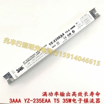 3AAA electronic ballast YZ-235EAA T5 35W tube one drag two high efficiency energy saving rectifier