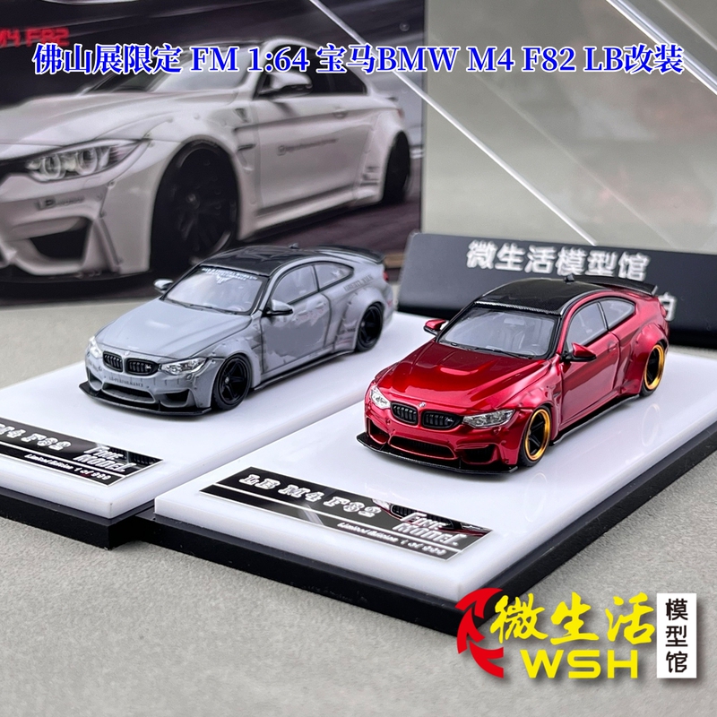 In Stock, Foshan Exhibition Limited Edition Fm 1:64 Bmw M4 F82 lb Modified Alloy Car Model Fine
