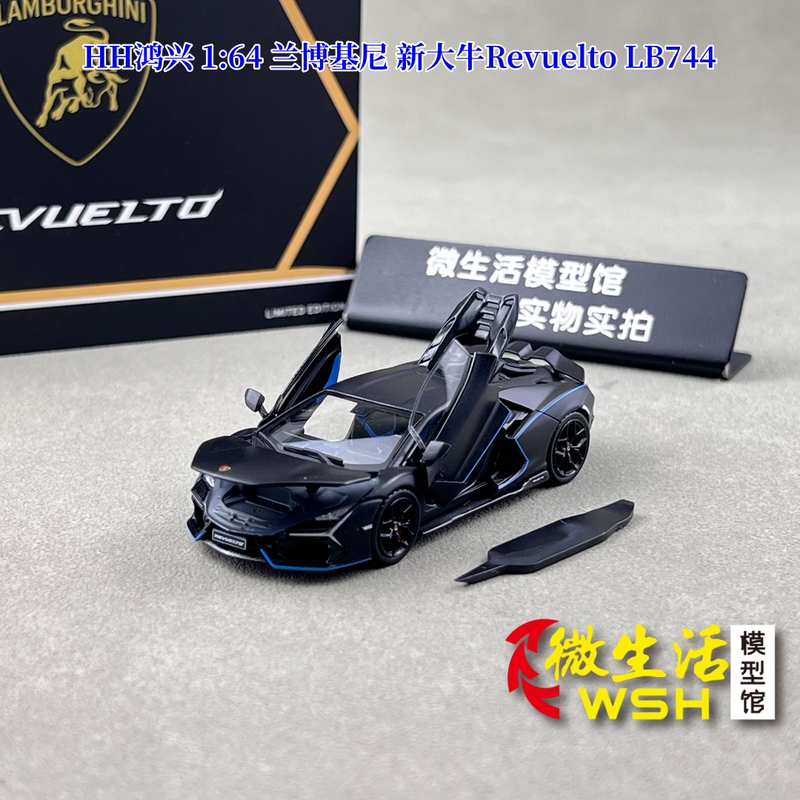 In Stock Hh Hongxing 1:64 Lamborghini New Aventador Revuelto Lb744 Alloy Full-Function Car Model