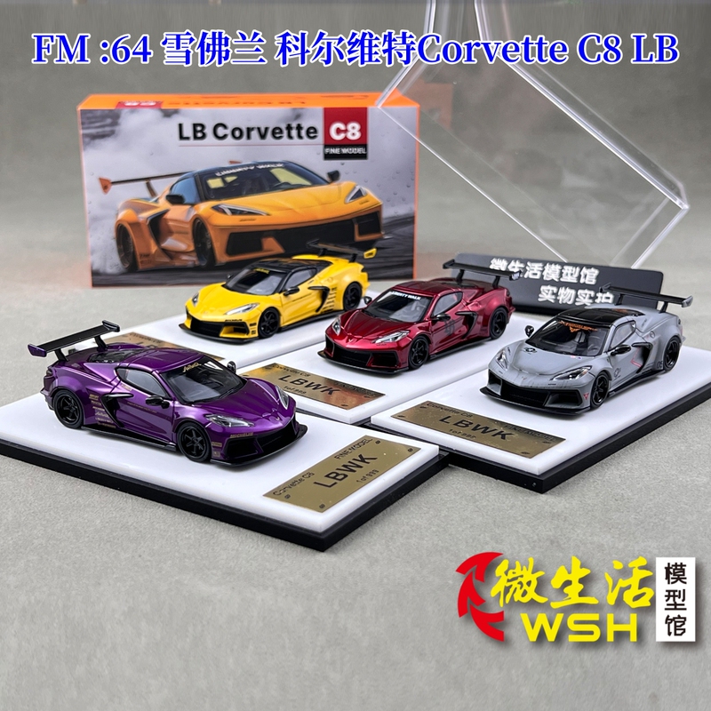 In Stock Fm 1:64 Chevrolet Corvette C8 lb Alloy Car Model Fine In Stock Fm 1:64 Chevrolet Corvette C8 lb Alloy Car Model Fine