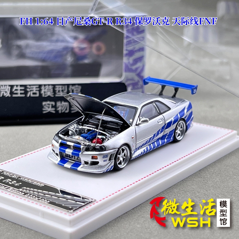 In Stock Fh 1:64 Nissan Gt-R R34 Paul Walker Skyline Fnf Alloy Car Model