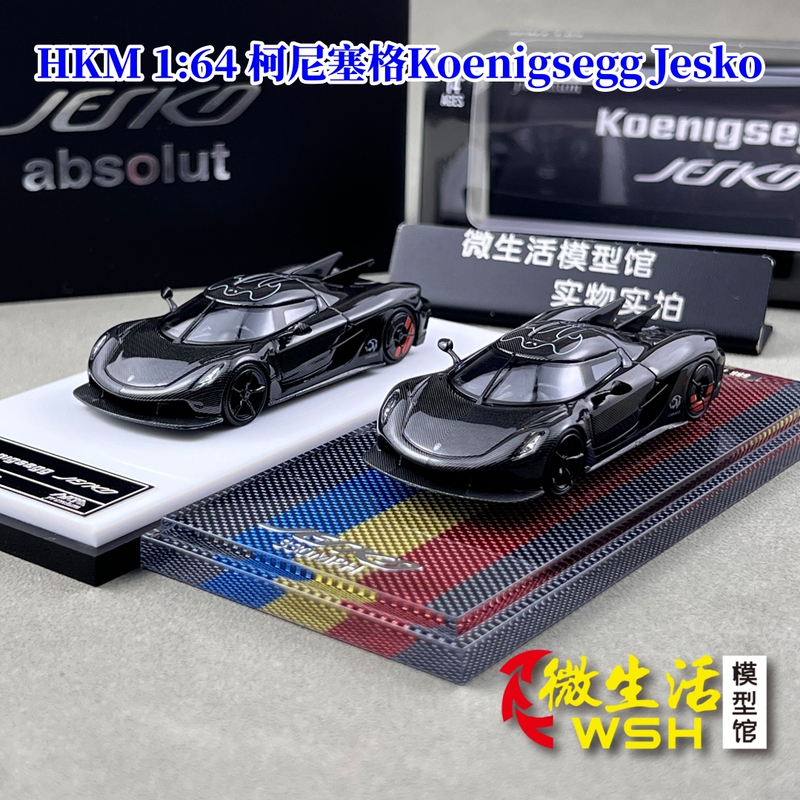 In Stock Hkm 1:64 Koenigsegg Jesko Limited Edition Collectible Alloy Car Model
