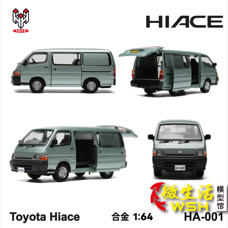 Hh Hongxing 1:64 Toyota Hiace Van Box Truck, Doors and Rear Door Can Be Opened, Alloy Car Model Hh Hongxing 1:64 Toyota Hiace Van Box Truck, Doors and Rear Door Can Be Opened, Alloy Car Model