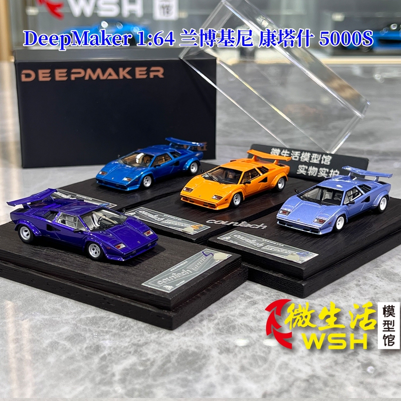 In Stock Deepmaker 1:64 Lamborghini Countach 5000S Resin Car Model Deep Maker